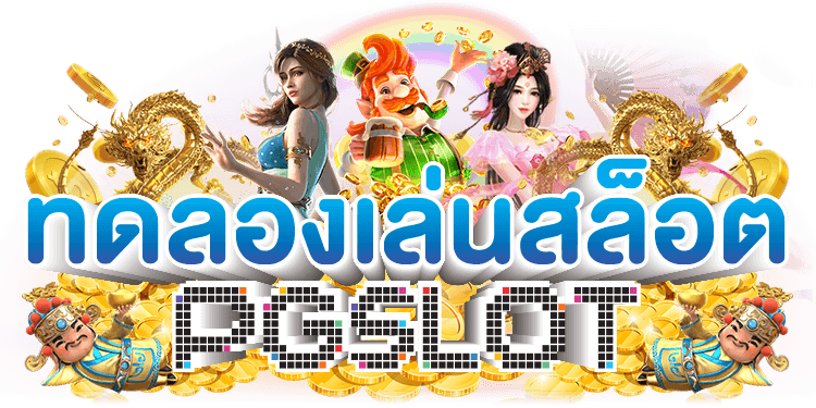 ZEEGAME 21 สล็อตแตกบ่อย