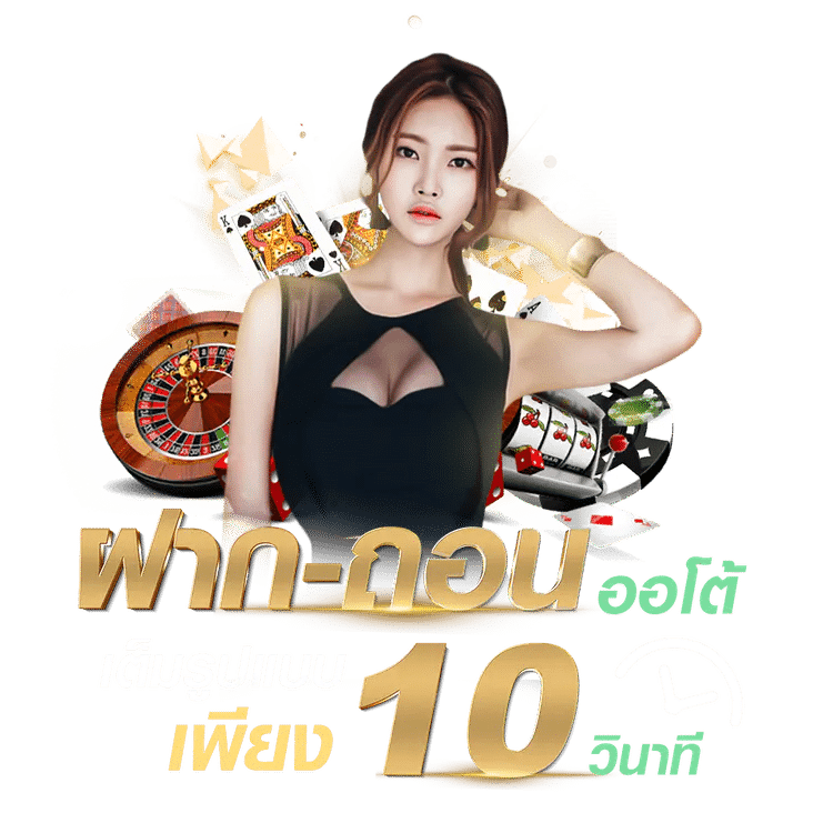 สล็อตเว็บตรง