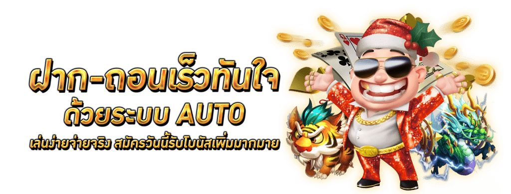 สล็อตเว็บใหญ่