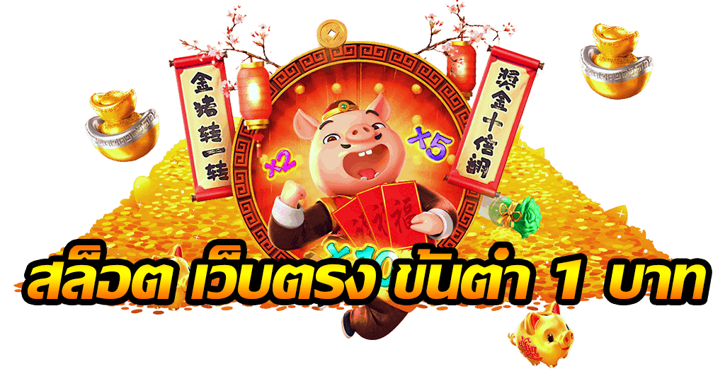 สล็อตเว็บใหญ่