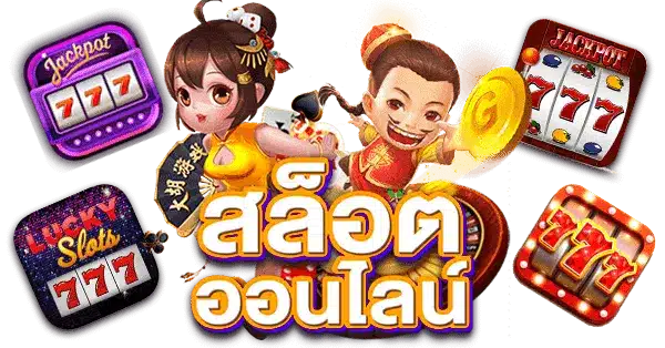 เครดิตฟรี